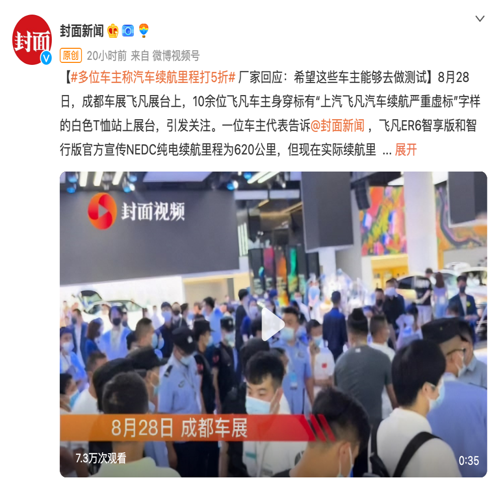 突发！10余位车主成都车展维权