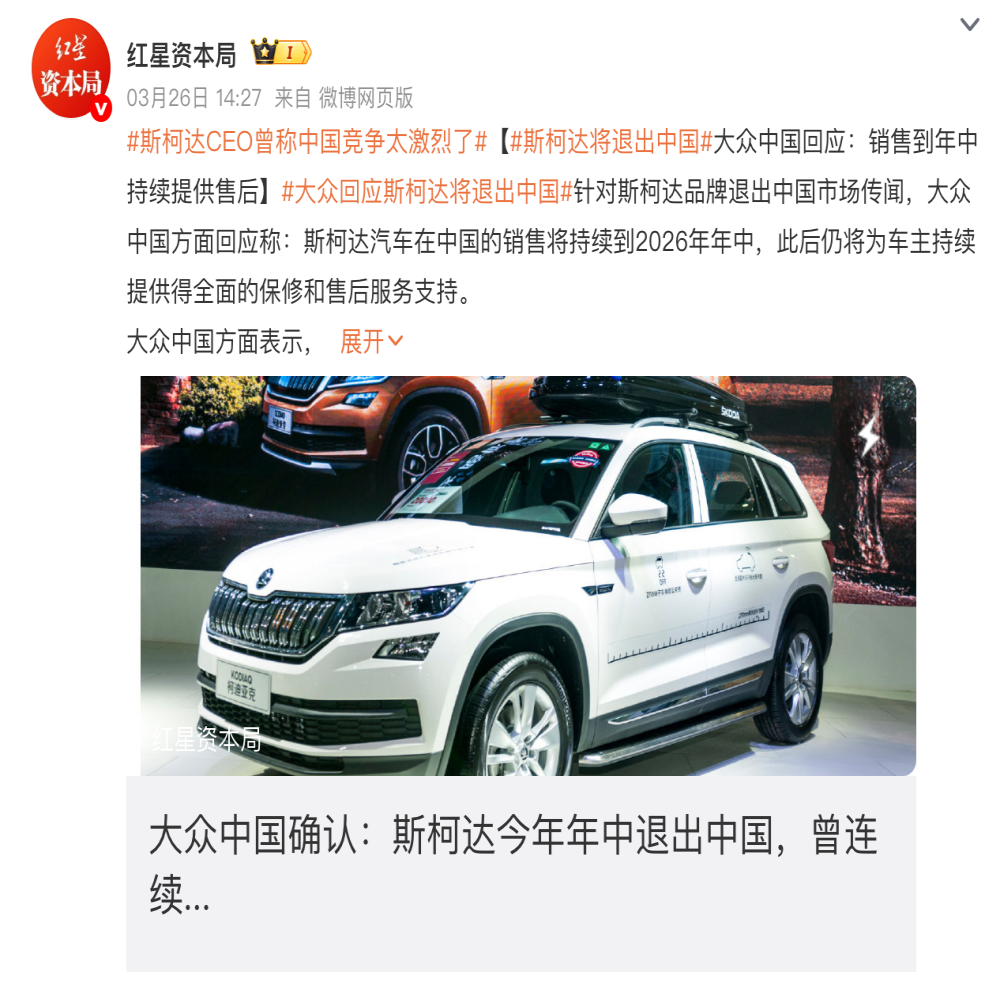 唏嘘！百年车企宣布退出中国市场