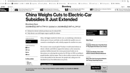 外媒：中国正考虑削减刚刚延长的新能源汽车补贴