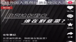 赔偿 30 万！蔚来公布“车事纪“侵权案一审判决