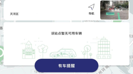 力帆不好过，旗下智能出行品牌也不好过！盼达用车被曝广州“无车可用”