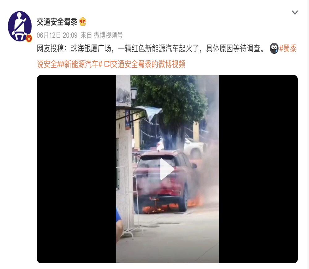 突发！又一辆比亚迪起火