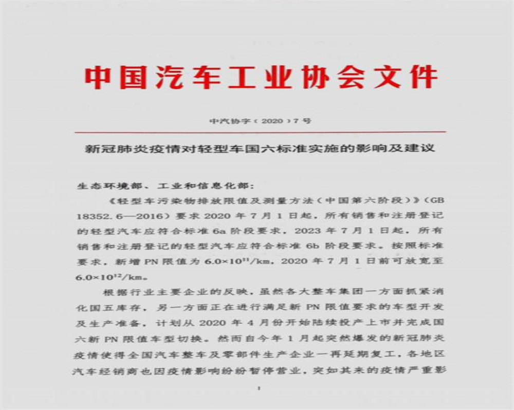 中汽协递交“推迟国六标准”实施建议，曲线救市能否带来转机？