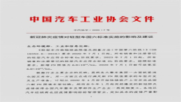 中汽协递交“推迟国六标准”实施建议，曲线救市能否带来转机？