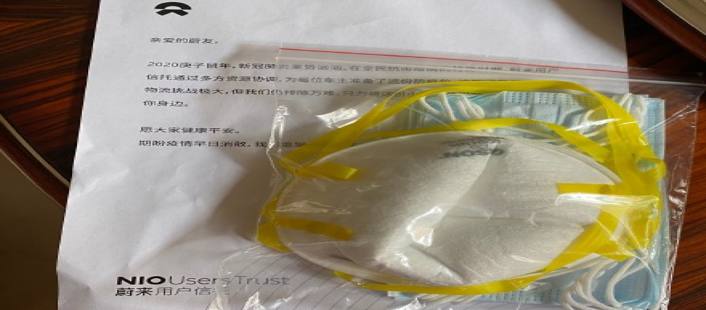服务大比拼？新势力车企加入免费送车主口罩活动
