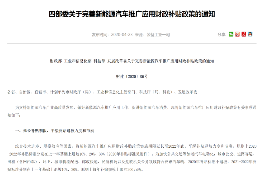 国产Model 3宣布涨价，特斯拉“闹脾气”了？
