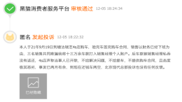 北京现代4S店销售私吞购车款，等车两个月“钱车两空”