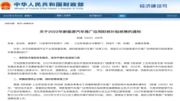 进入倒计时？多车企明确停售燃油车时间点
