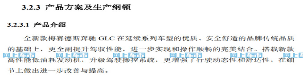 奔驰GLC确认更换新款发动机，或将为E级同款1.5T