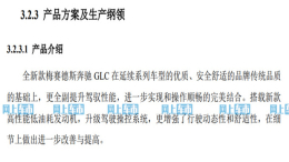 奔驰GLC确认更换新款发动机，或将为E级同款1.5T