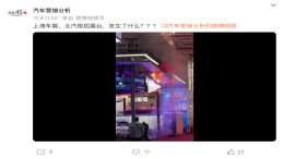 某品牌展台突发起火！客服回应