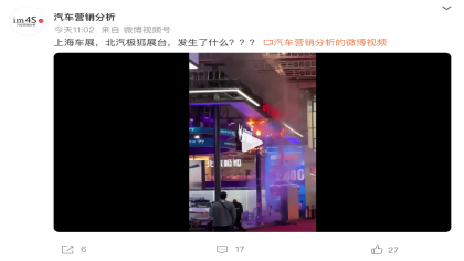 某品牌展台突发起火！客服回应