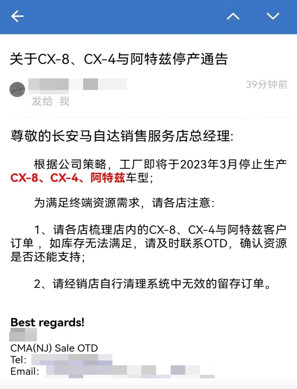 长安马自达：三款车型停产