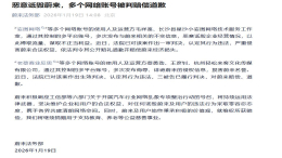恶意诋毁蔚来！多个网络账号被判赔偿道歉
