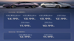 10.99万元起！启源A06正式上市