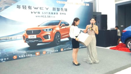 以“颜智”见“先锋” WEY VV5 1.5T全国百城同期上市