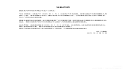 某公司发布蔚来不实消息后 推出买蔚来补贴5千元