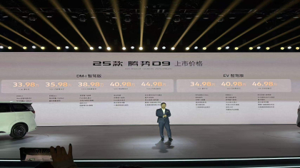 24.98万元起！比亚迪夏MPV正式上市