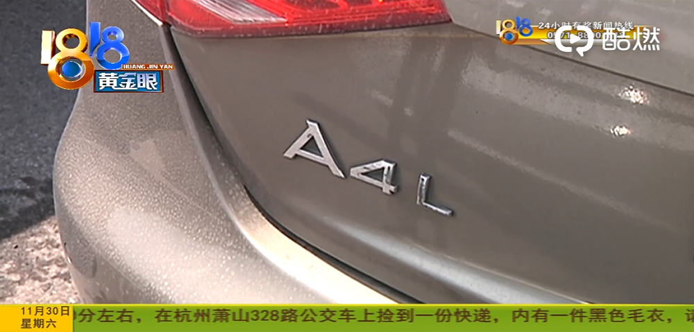 后续|“瓜子”承认是“泡水车”但“居间无责”，车主上诉要求退一赔三