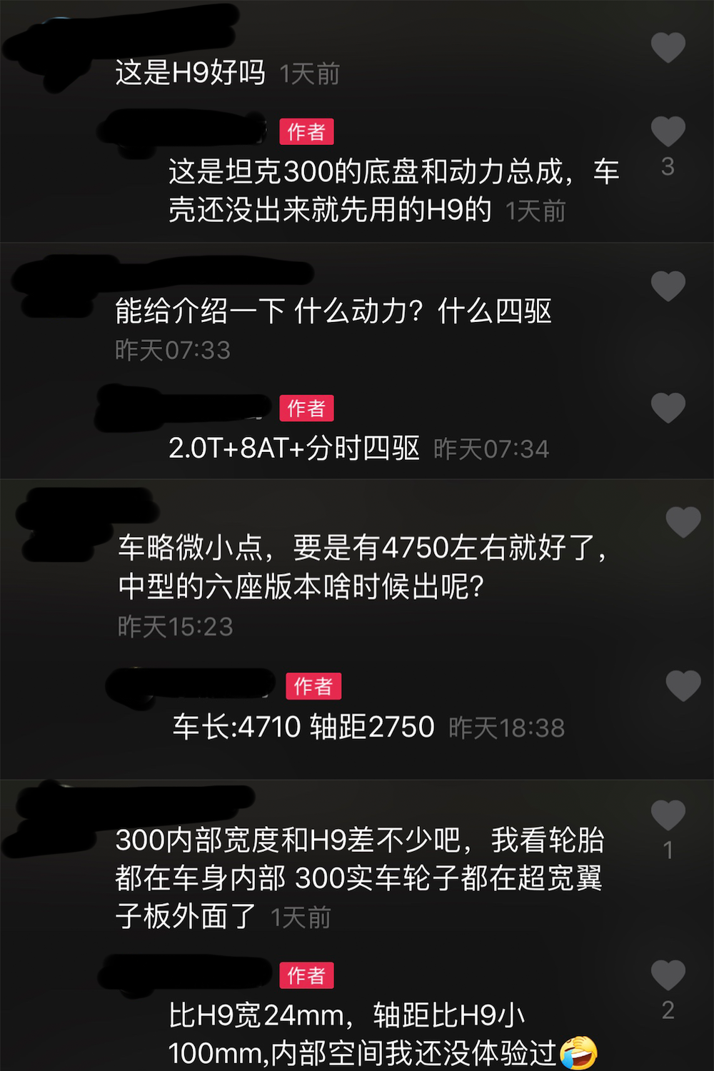 坦克300众多数据消息曝光，疑似“壳车”路试
