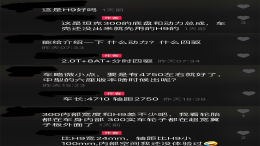 坦克300众多数据消息曝光，疑似“壳车”路试