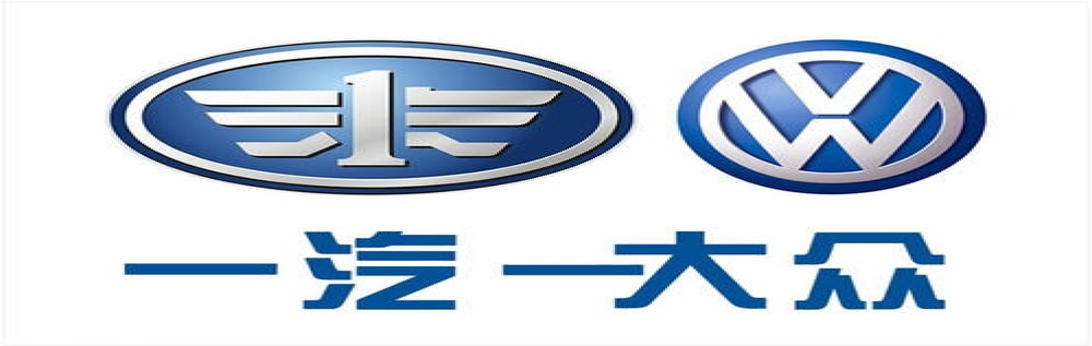 2020年销量目标232.5万辆！一汽大众年内推出近30款新车