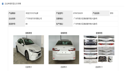 详细参数曝光！全新凯美瑞明年3月上市