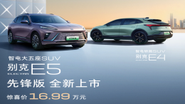别克最新购车优惠出炉：最高优惠7万元