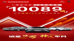崛起？神龙汽车月销年内首次破万