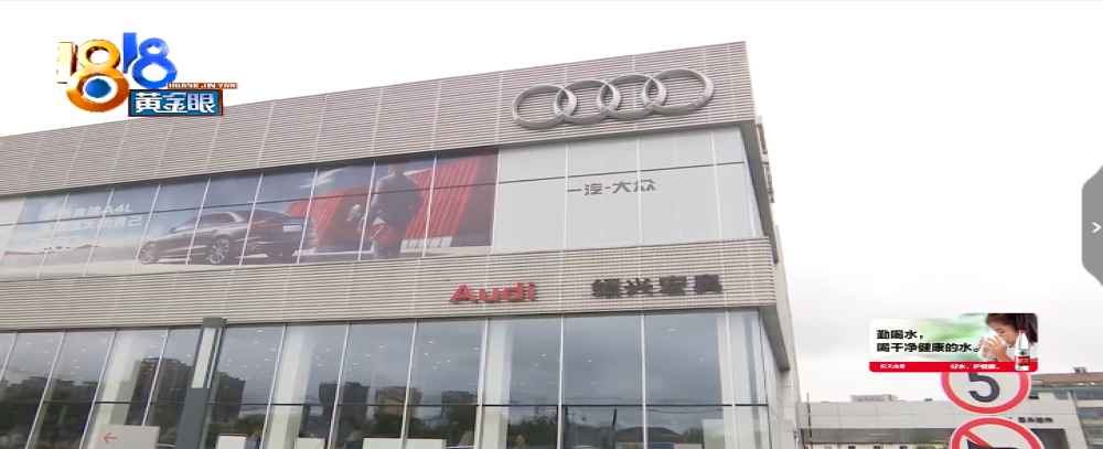 新换奥迪大灯有问题 4S店发言人：我不能发言