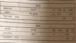 奥迪Q5L新车五天刹车失灵 4S店:无质量问题