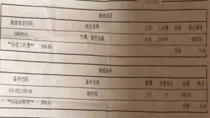 奥迪Q5L新车五天刹车失灵 4S店:无质量问题