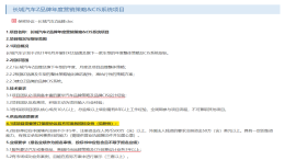 又一高端品牌？长城汽车Z品牌计划曝光