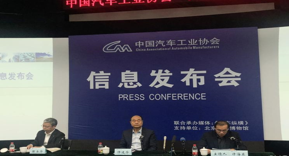 中汽协：2019年销量2576.9万辆，新能源汽车连续六月同比下滑