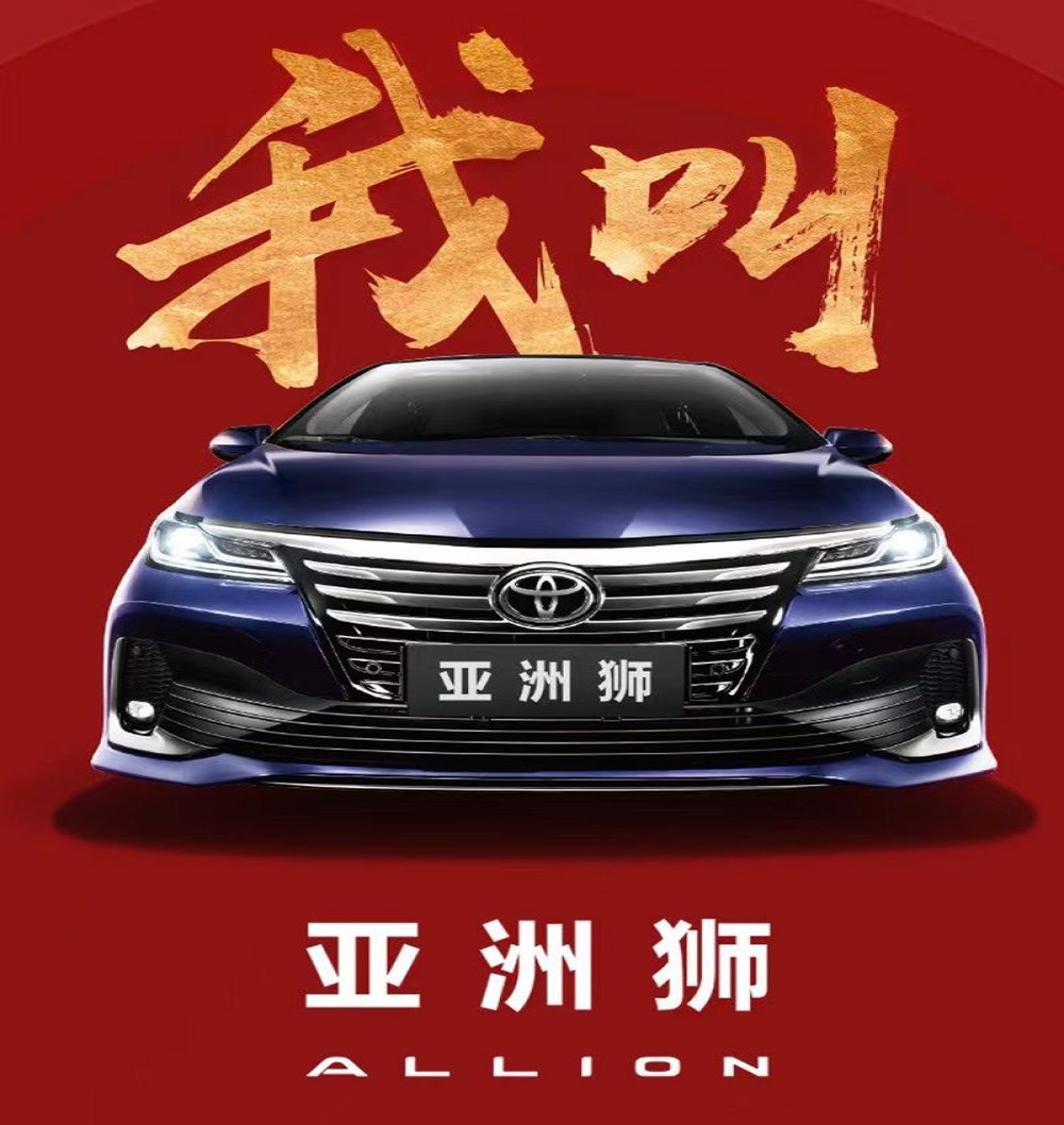 丰田这台车公然该名了，原因都在这！