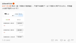 车主曝因为眼睛小开小鹏被辅助驾驶误判睡觉
