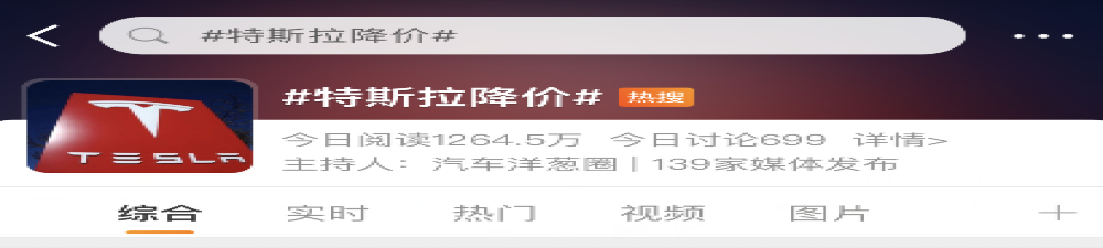 特斯拉再降价！最高降5000美元