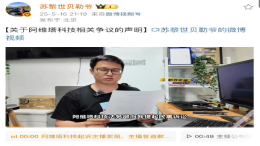 最新进展！百万粉丝博主回应被阿维塔索赔1千万
