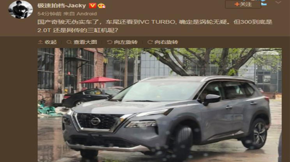 国产奇骏无伪实车首度曝光，延续海外分体式大灯组