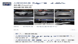 林肯ZEPHYR将首发，25-35万元能卖火？