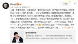 罗永浩买车选了理想：理想ONE几乎完全没有对手