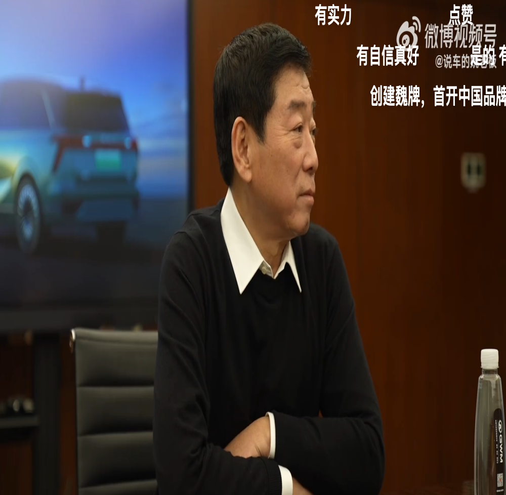 魏建军回应魏牌频繁换帅：不是辞退，是他们感觉压力大