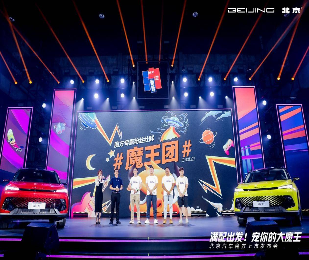首款搭载HarmonyOS技术的燃油SUV 北京汽车魔方正式上市