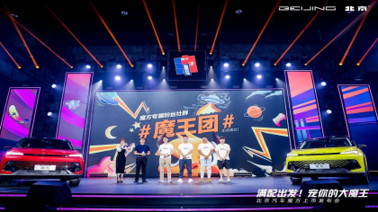 首款搭载HarmonyOS技术的燃油SUV 北京汽车魔方正式上市