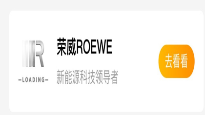 上汽荣威全新LOGO曝光——川R