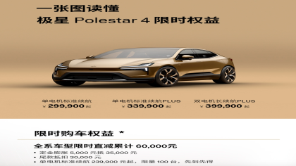 高端电动车直降6万！网友：卖得完吗？