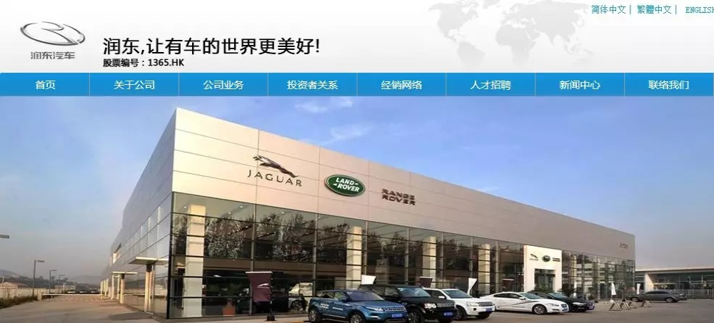 持续亏损经营，润东汽车集团遭债权人申请破产重整