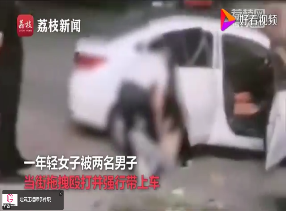 警方通报女子被两男子拽上车，现场画面有点吓人