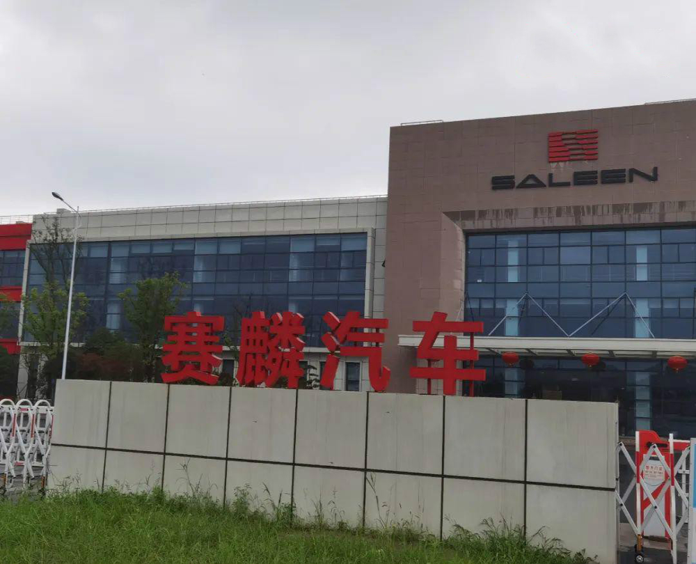 多家车企将被淘汰，央视曝光这些造车企业未量产就停摆