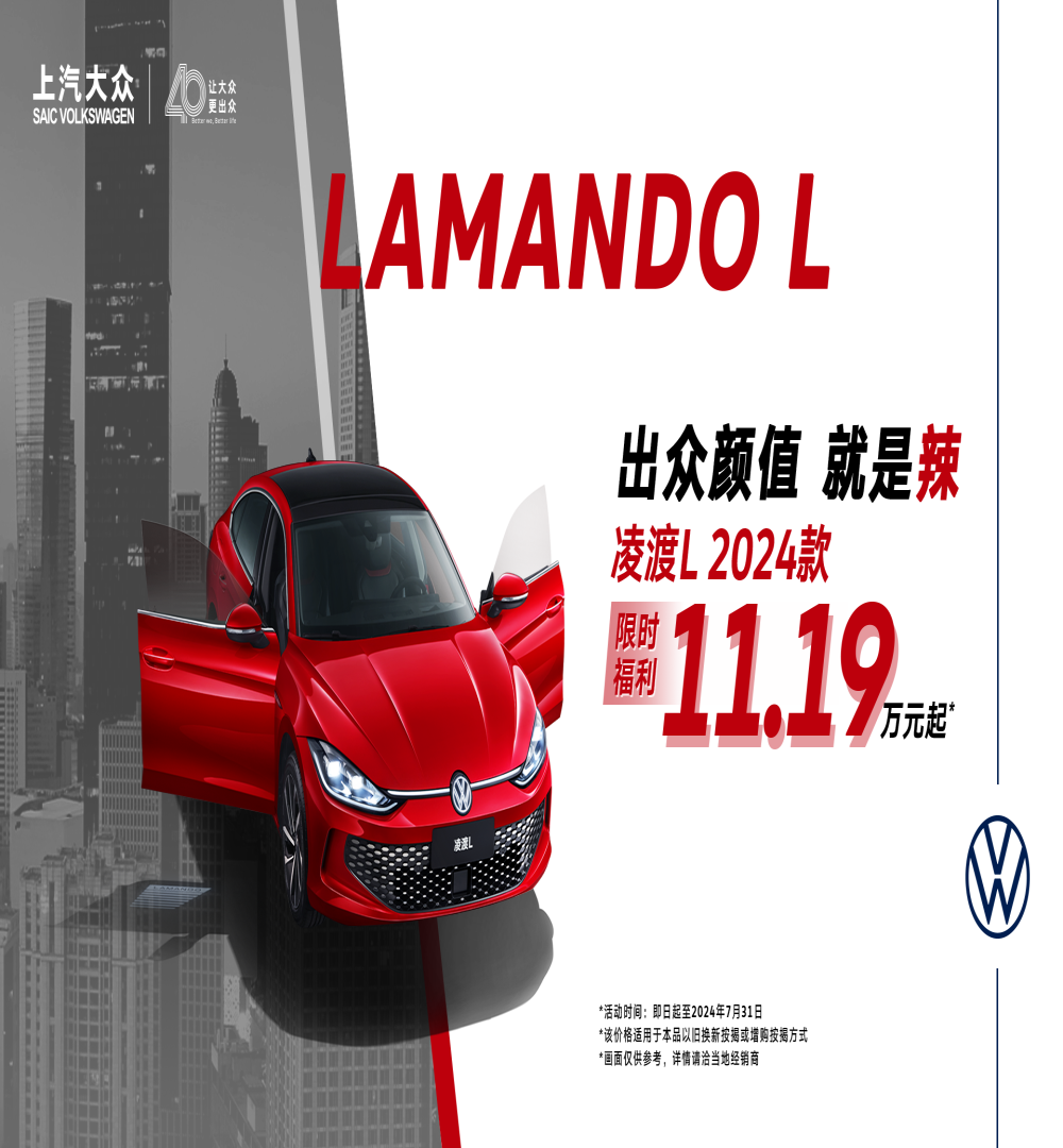 合资品牌给力！多个品牌降价卖车